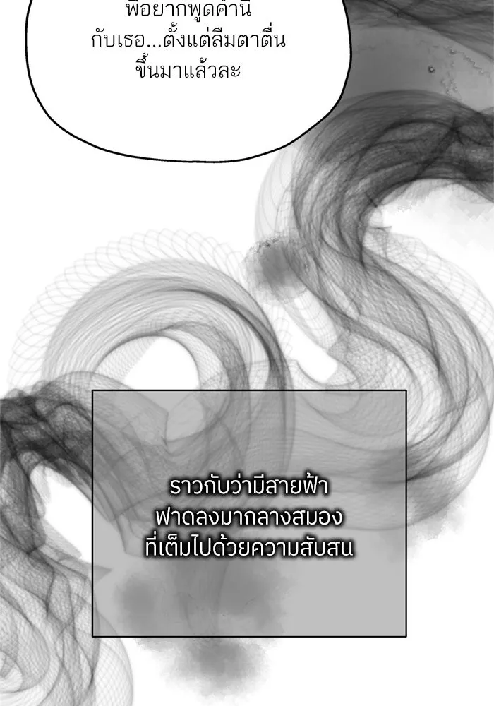 สลับรัก สลับชะตา ตอนที่ 67 รูปที่ 80