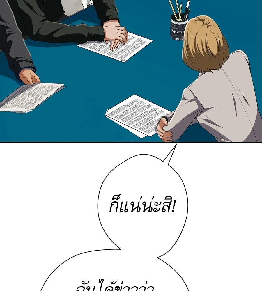 คอลเซ็นเตอร์เปลี่ยนชีวิต ตอนที่ 60 เงื่อนไขของตารางออกอากาศ รูปที่ 182