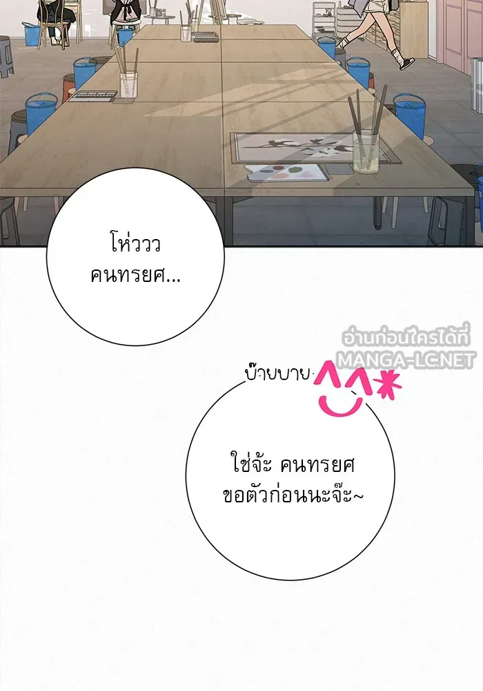 ปฏิบัติการรักวุ่นหัวใจ ตอนที่ 95 รูปที่ 6