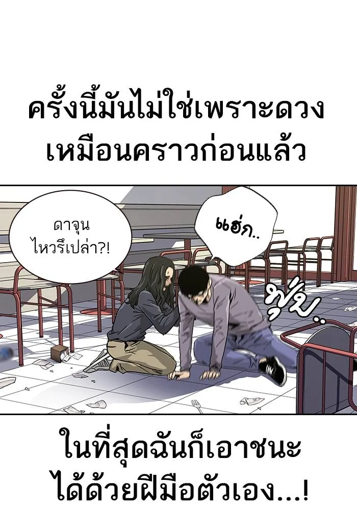 To not die ตอนที่ 10 รูปที่ 146
