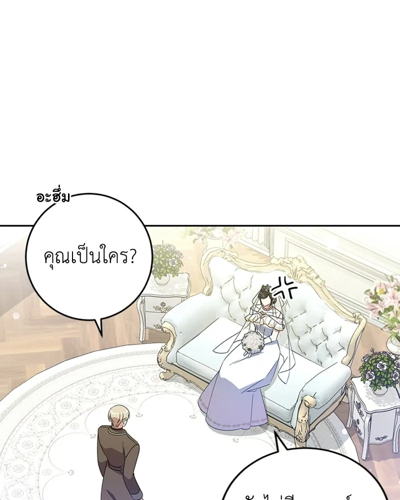 ภารกิจไล่ตามลุค บีเชล ตอนที่ 15 รูปที่ 37