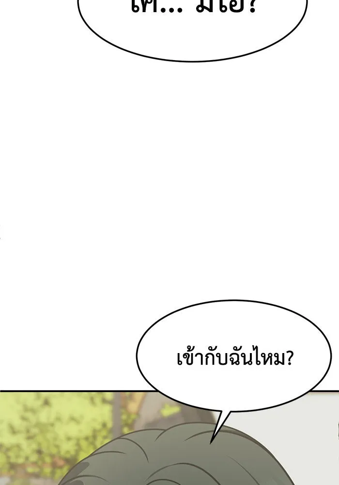 ช่วยเปลี่ยนฉันที ตอนที่ 249. ซีซัน 2 รูปที่ 134