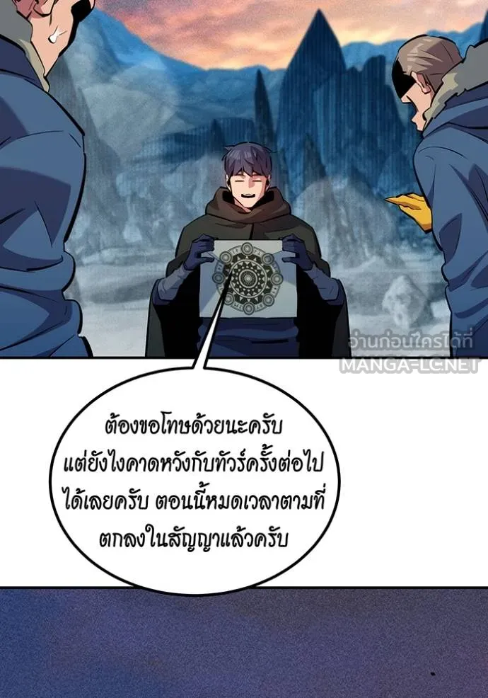 แยกร่างล่าอัตโนมัติ ตอนที่ 131 รูปที่ 30