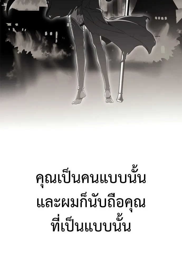 ไอ้เพลเยอร์นั่น ฉันฆ่ามันเอง ตอนที่ 45 รูปที่ 89