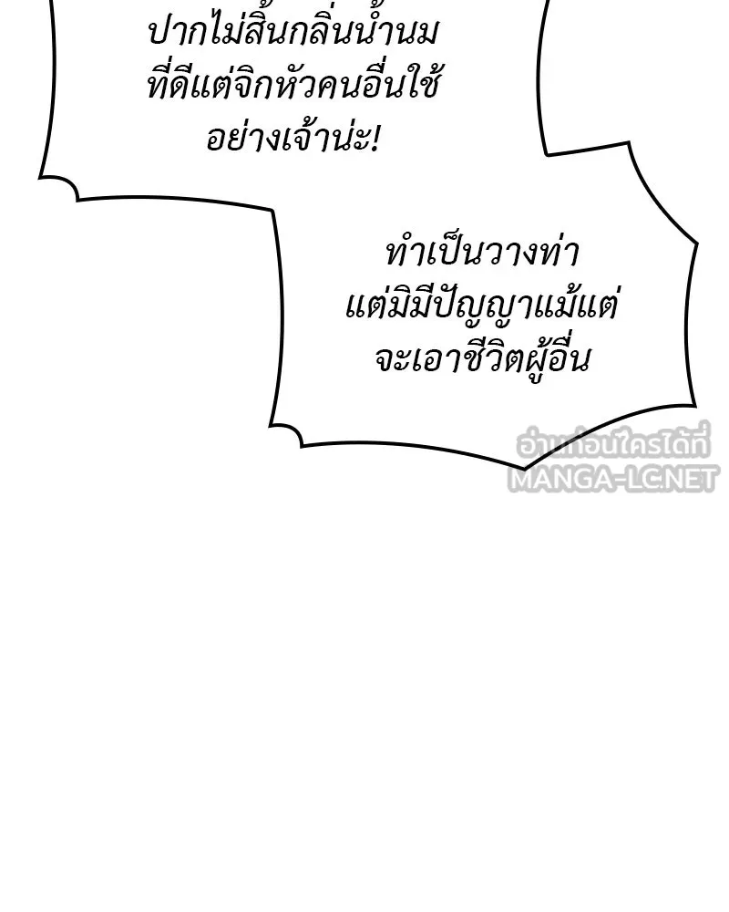 เกิดอีกทีเป็นว่าที่ประมุขลัทธิมาร ตอนที่ 118 รูปที่ 138