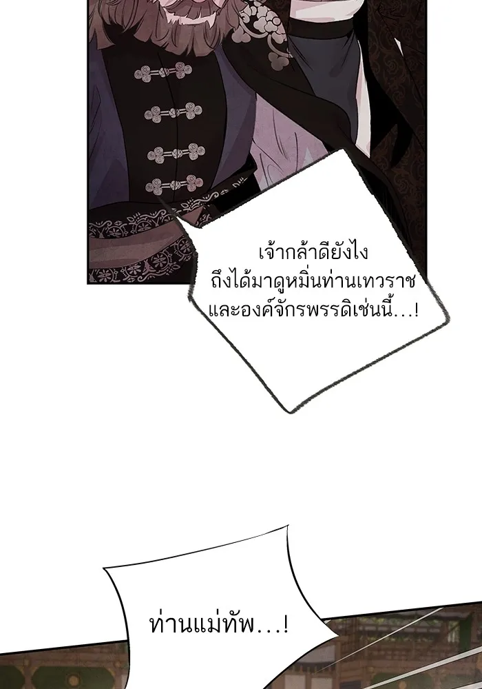 อาซา ตอนที่ 23 เทพ รูปที่ 38