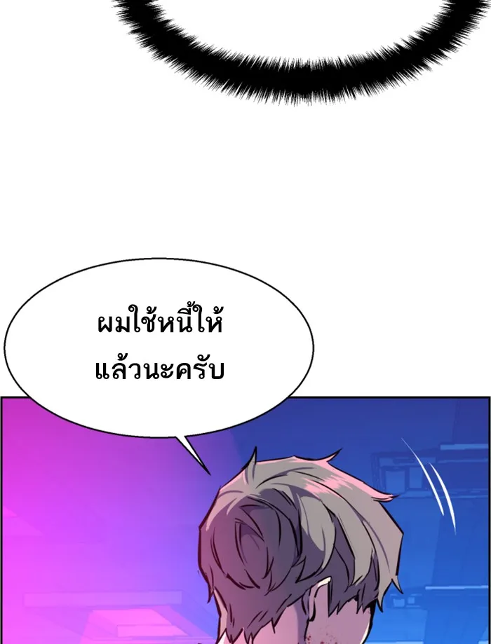 พี่ชายสายบอดี้การ์ด ตอนที่ 20 รูปที่ 145