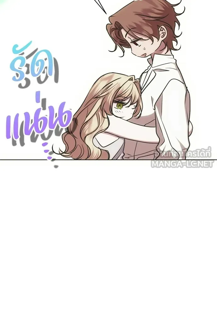 คมเขี้ยวชำระแค้น ตอนที่ 38 รูปที่ 96