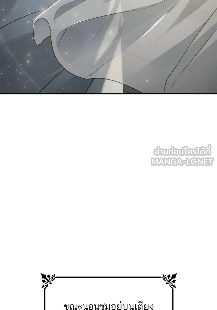 ชาตินี้น้องขอเป็น ตอนที่ 144 รูปที่ 15