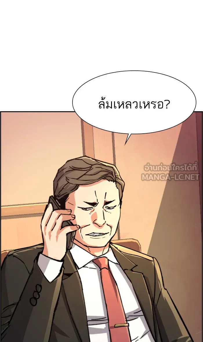 พี่ชายสายบอดี้การ์ด ตอนที่ 105 รูปที่ 21