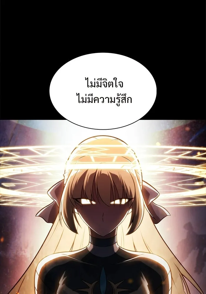 ผู้เล่นหน้าใหม่เลเวลแมกซ์ ตอนที่ 231 หัวหน้าเผ่าเนินเขาดำ 'ทา รูปที่ 67