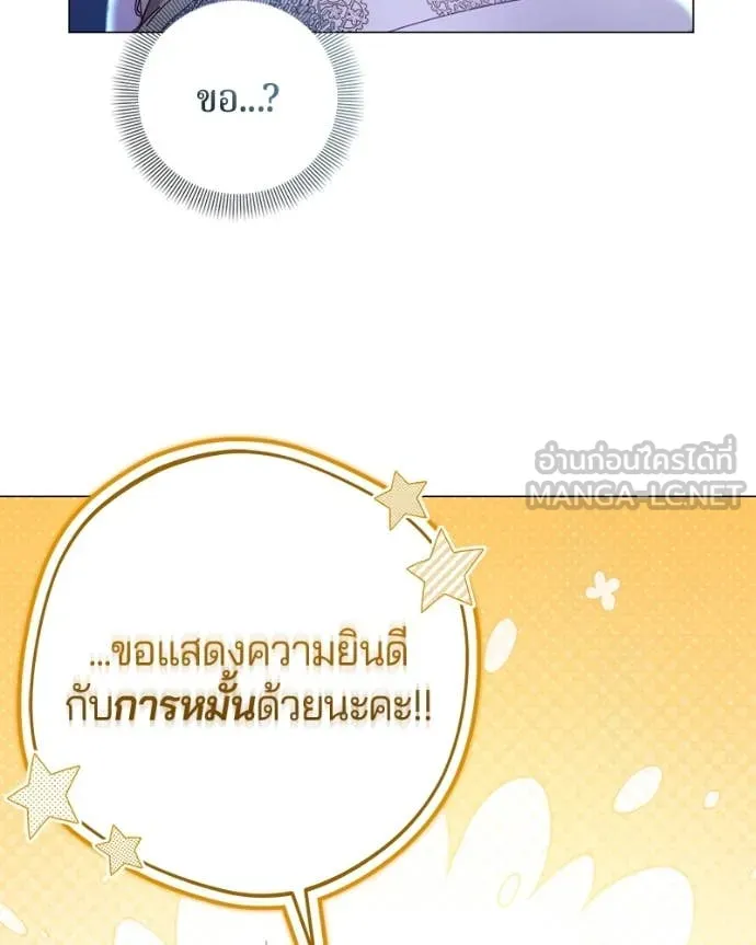 ถ้าเป็นนางร้าย ตอนที่ 19 รูปที่ 11