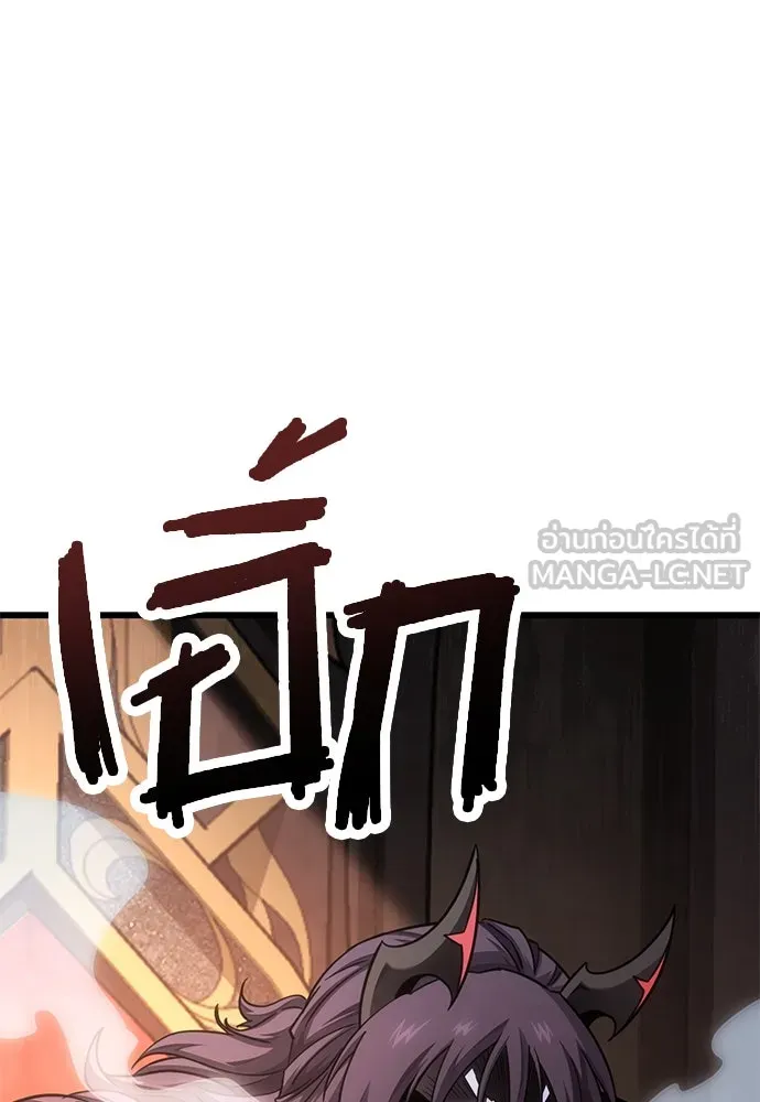 วิถีชาวนาของราชาปีศาจ ตอนที่ 10 รูปที่ 36