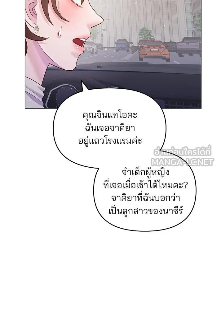 คู่มือคว้าหัวใจนายตัวร้าย ตอนที่ 35 รูปที่ 84