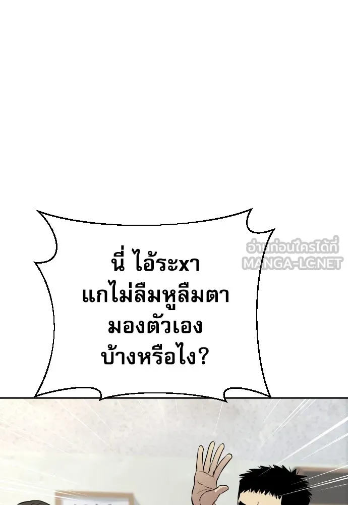 หลานอัจฉริยะของราชาเงินกู้ ตอนที่ 10 รูปที่ 132