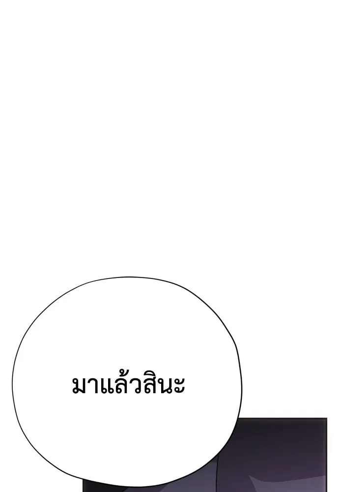 คมเขี้ยวชำระแค้น ตอนที่ 50 รูปที่ 122