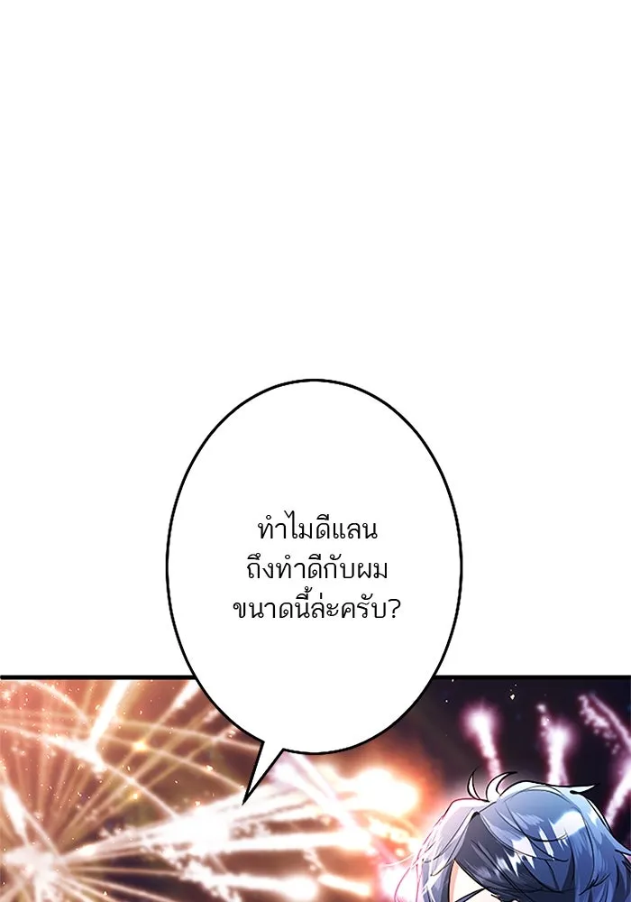 คุณหนูย้อนเวลามาเป็นอัศวิน ตอนที่ 86 รูปที่ 16