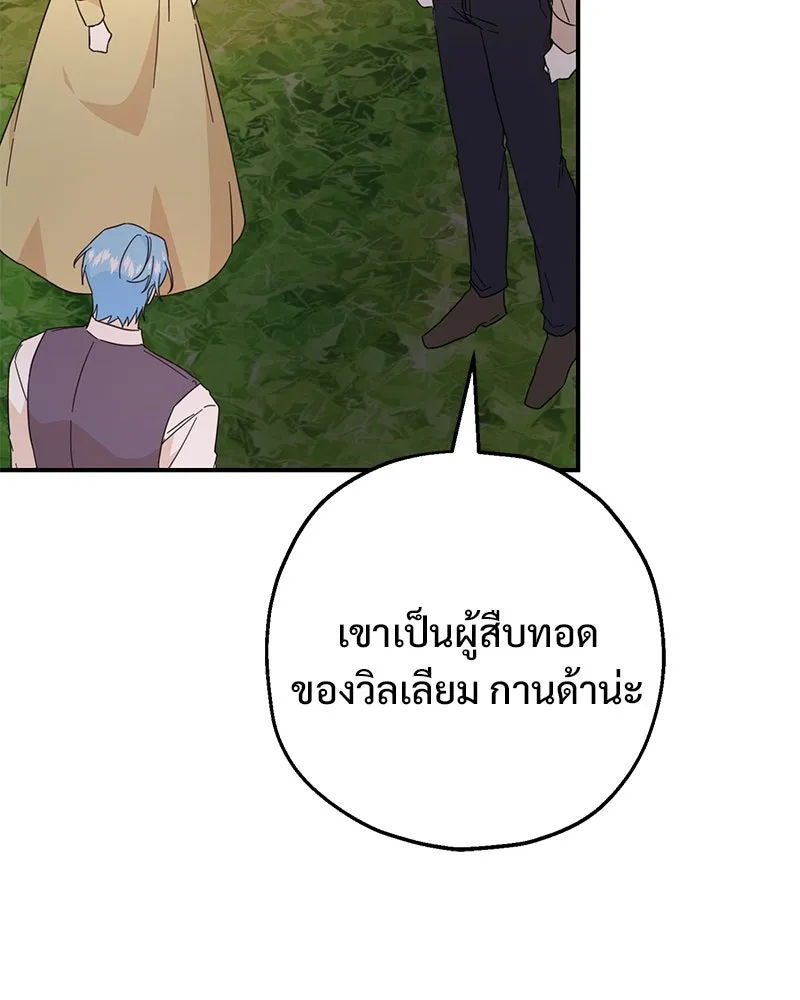 อนาคตพบรัก ตอนที่ 9 รูปที่ 128