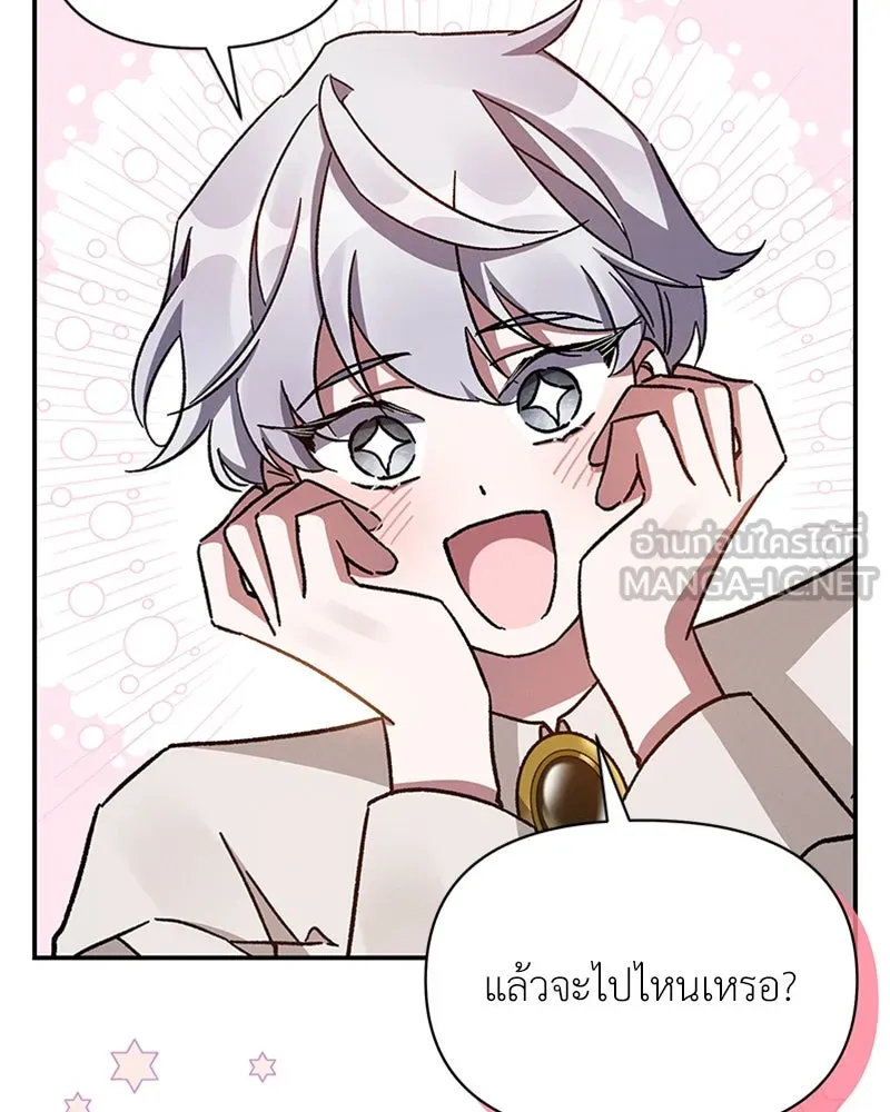 โอ้ ศัตรูที่รัก ตอนที่ 45 รูปที่ 63