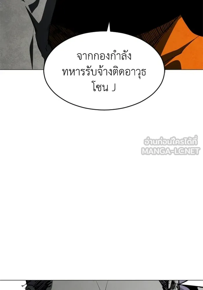 FOG LAND ตอนที่ 25 รูปที่ 108