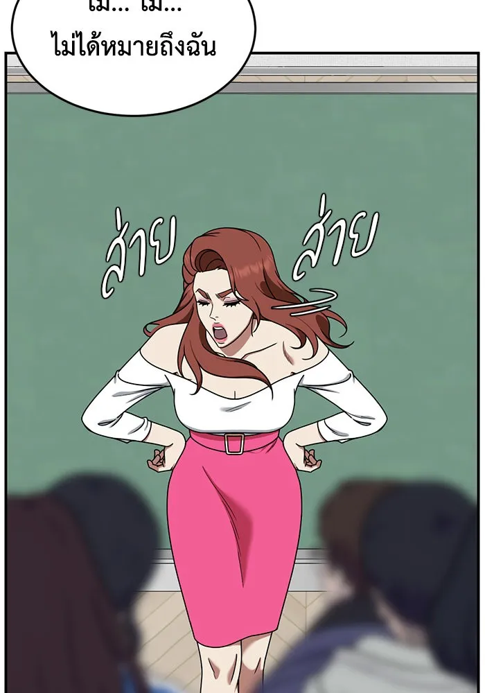 ช่วยเปลี่ยนฉันที ตอนที่ 176. คโยแทฮี 16 รูปที่ 53