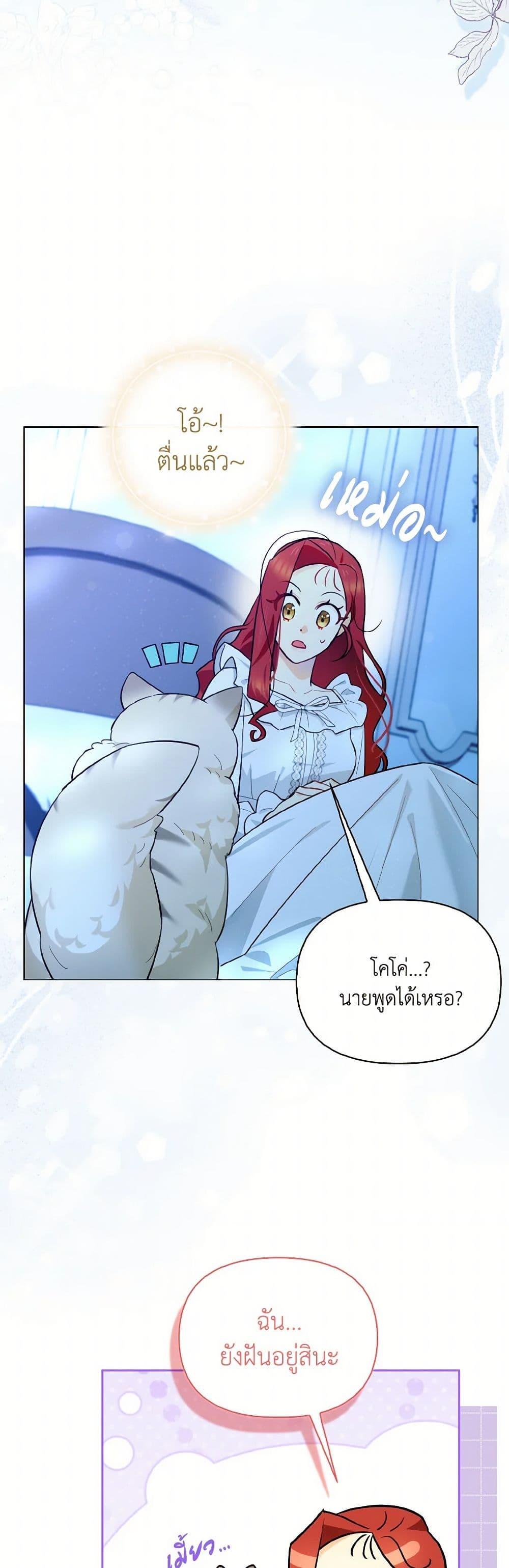 Manga-lc-com อ่านมังงะ อ่านการ์ตูน ออนไลน์ ฟรี I Possessed a Villainess, but I Wanna Raise Cats! ตอนที่ 1 2 3 4 5 6 7 8 9 10 11 12 13 14 ฟรี ไม่มีโฆษณา Manga-lc - อ่าน มังงะ อ่าน การ์ตูน ออนไลน์ อ่านมังงะ ฟรี