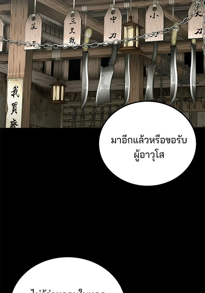 คุณปู่จอมยุทธกับหลานสาวสุดแกร่ง ตอนที่ 69 รูปที่ 83