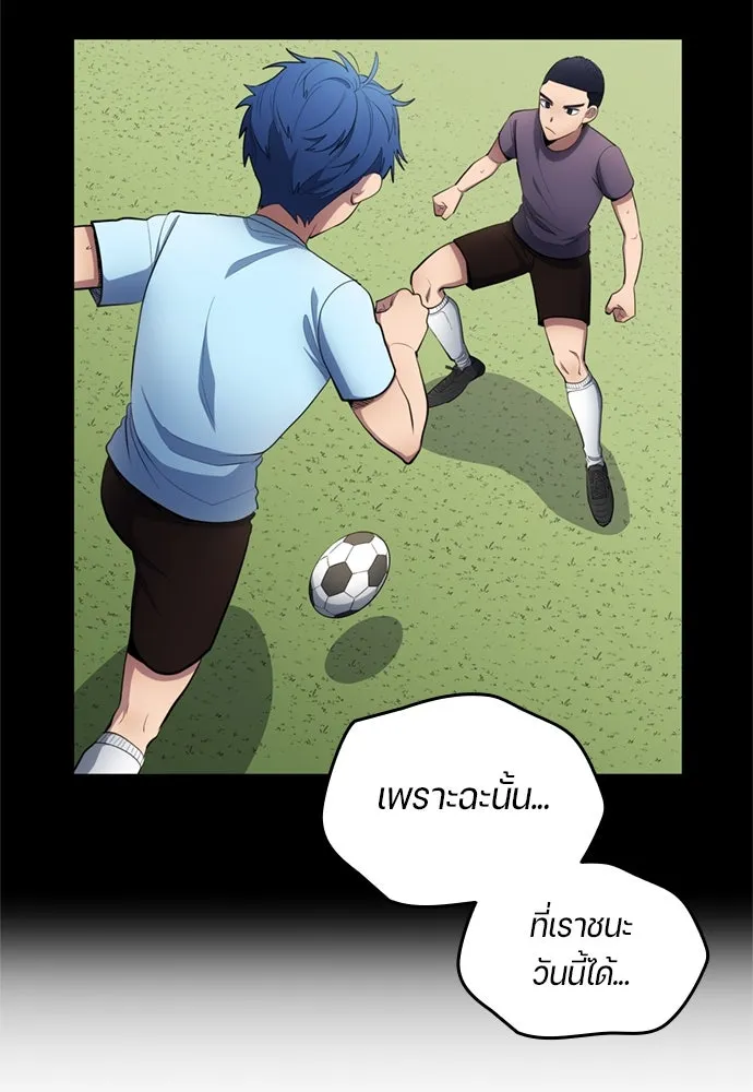 นักเตะแข้งสวรรค์ ตอนที่ 80 รูปที่ 40
