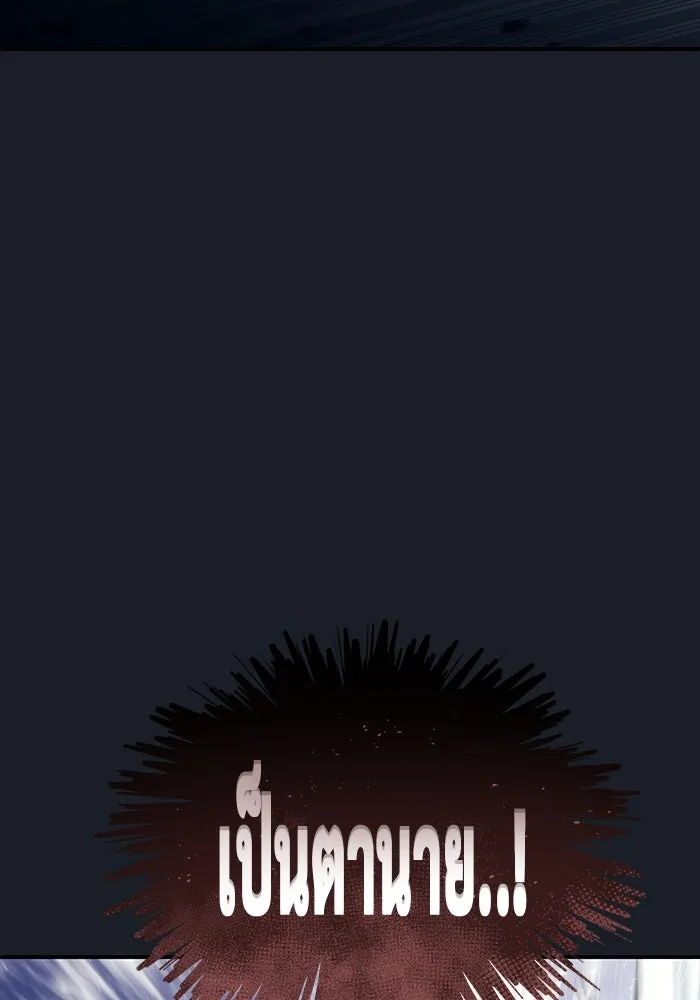 อูเร็ค มาซิโน่ ตอนที่ 13 คราวน์ เกม 3 รูปที่ 103