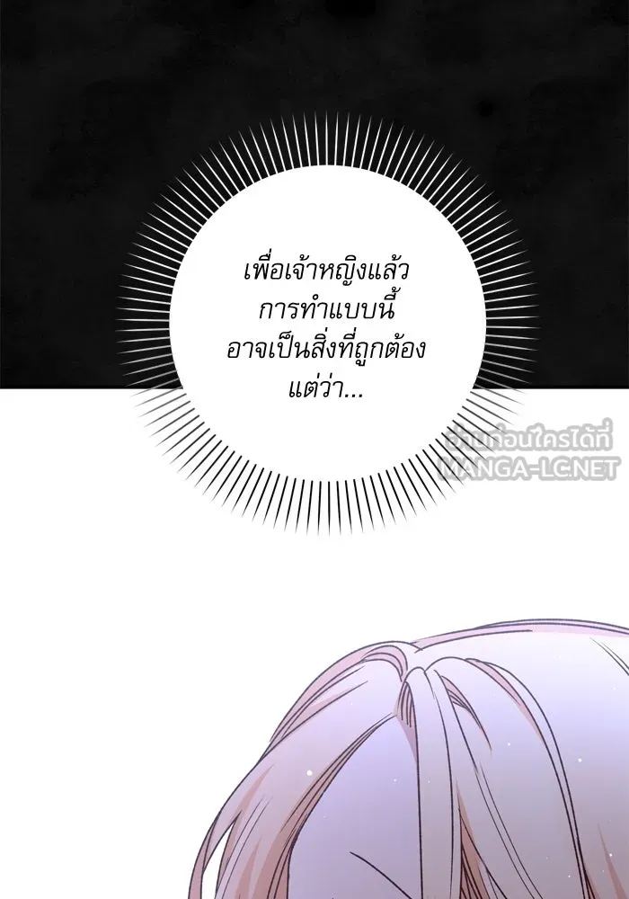 เกิดใหม่คราวนี้ ขอเป็นคนดีดูสักครั้ง ตอนที่ 58 รูปที่ 72