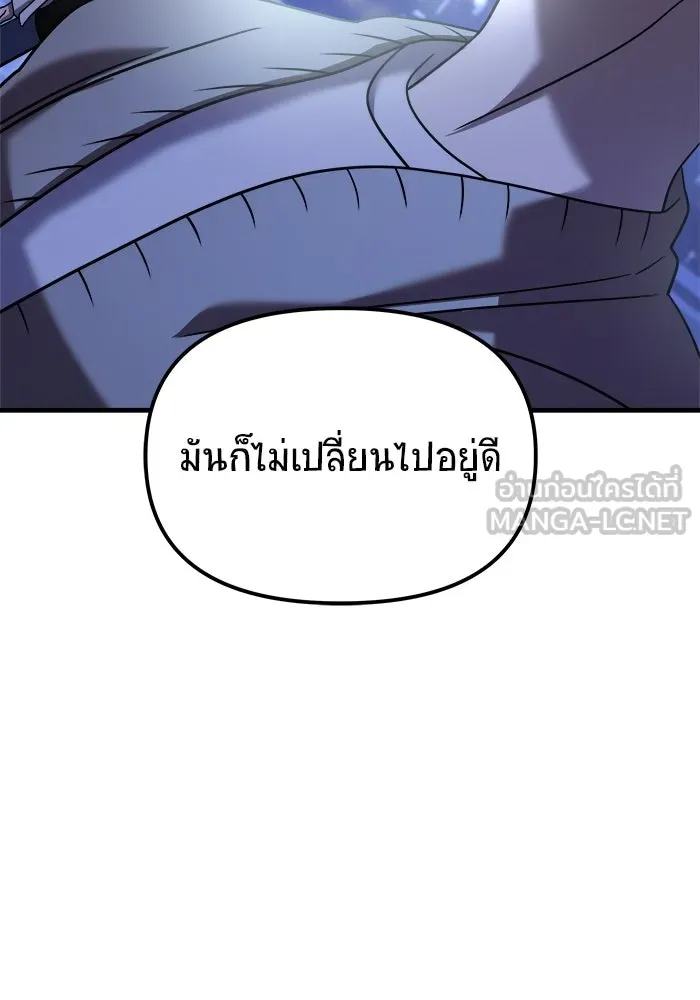 วายร้ายก็อยากมีรัก ตอนที่ 26 รูปที่ 30