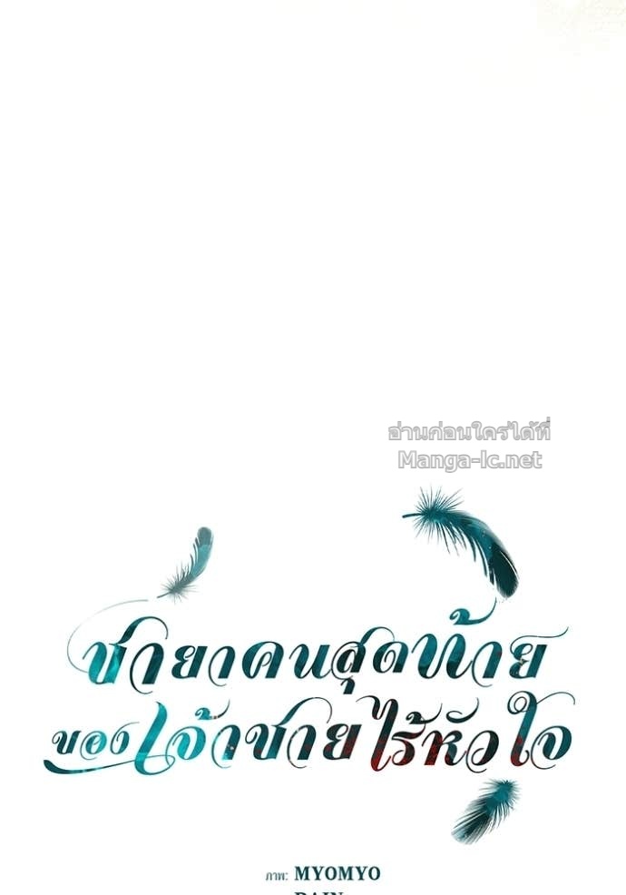 Doujin-Lc- อ่าน โดจิน มังฮวา เกาหลี ญี่ปุ่น จีน แปลไทย ชายาคนสุดท้ายของเจ้าชายไร้หัวใจ ตอนที่ 1 2 3 4 5 6 7 8 9 10 11 12 13 14 ฟรี ไม่มีโฆษณา อ่าน โดจิน Manhwa เกาหลี ญี่ปุ่น จีน เรามีครบ คัดมาให้เน้นๆ โดจิน 18+ รับประกันความฟินโดย Doujin Lc