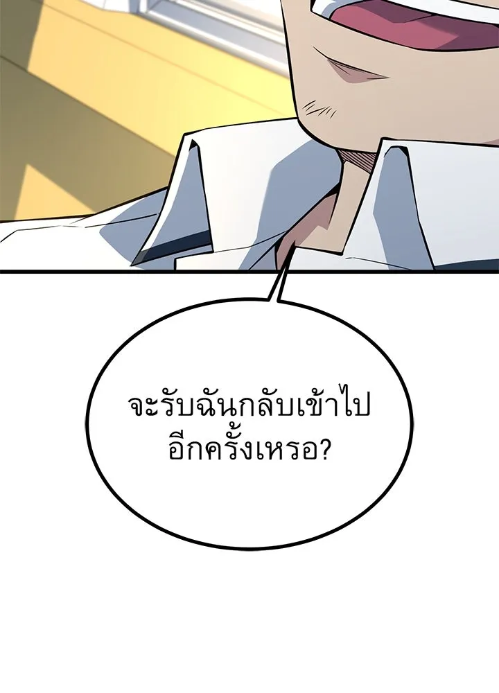 ราชาลานประลอง ตอนที่ 28 รูปที่ 112
