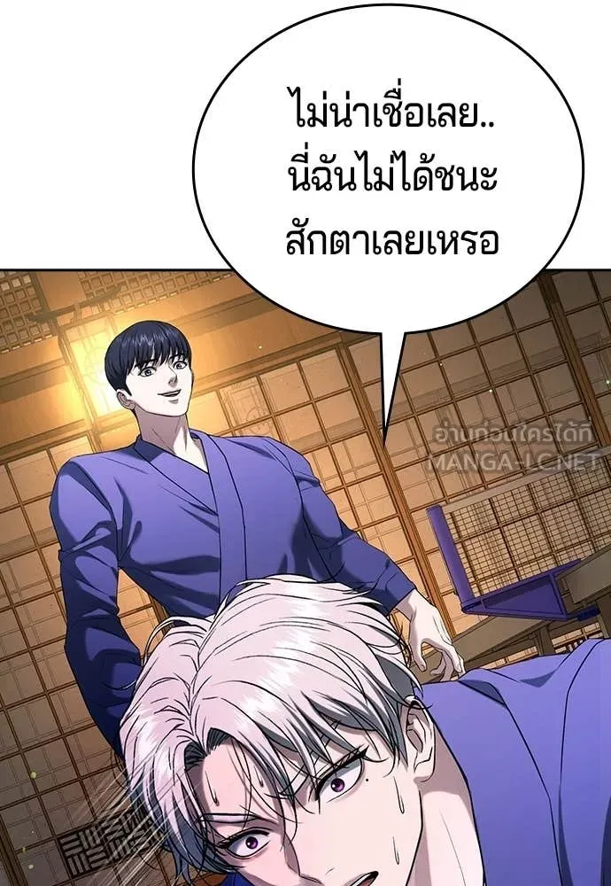 คูเซรา ตอนที่ 53 รูปที่ 78