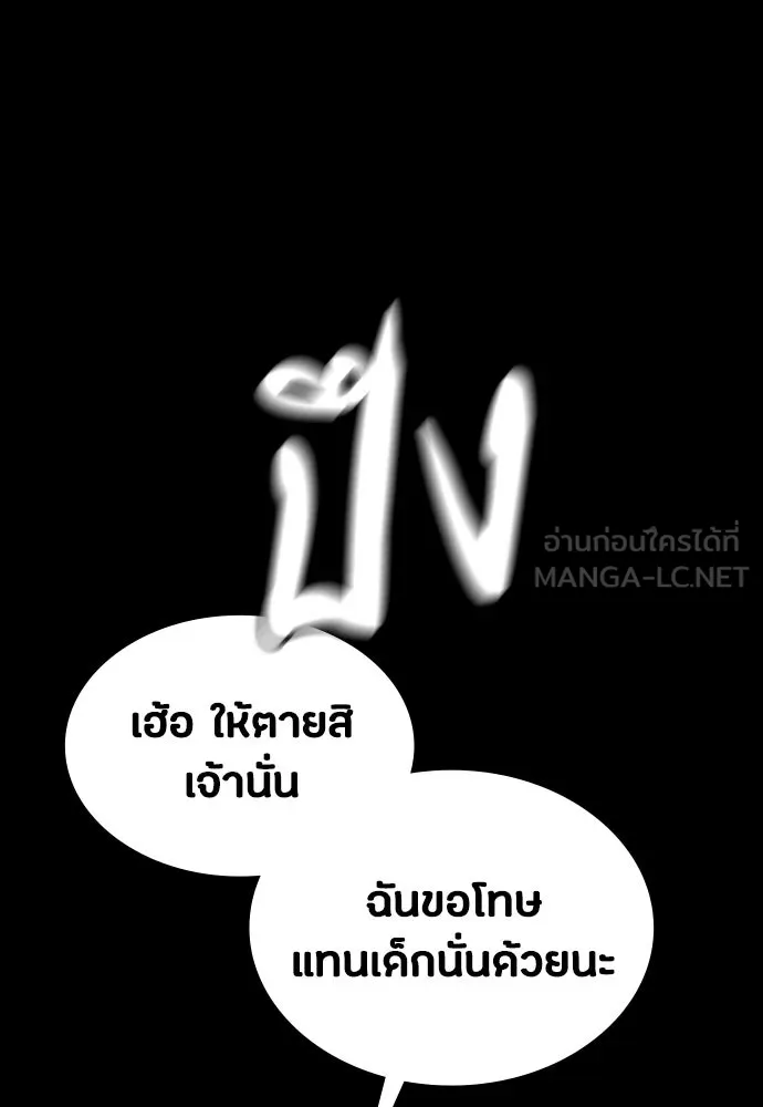 มือสังหารพันธุ์อมตะ ตอนที่ 42 รูปที่ 48