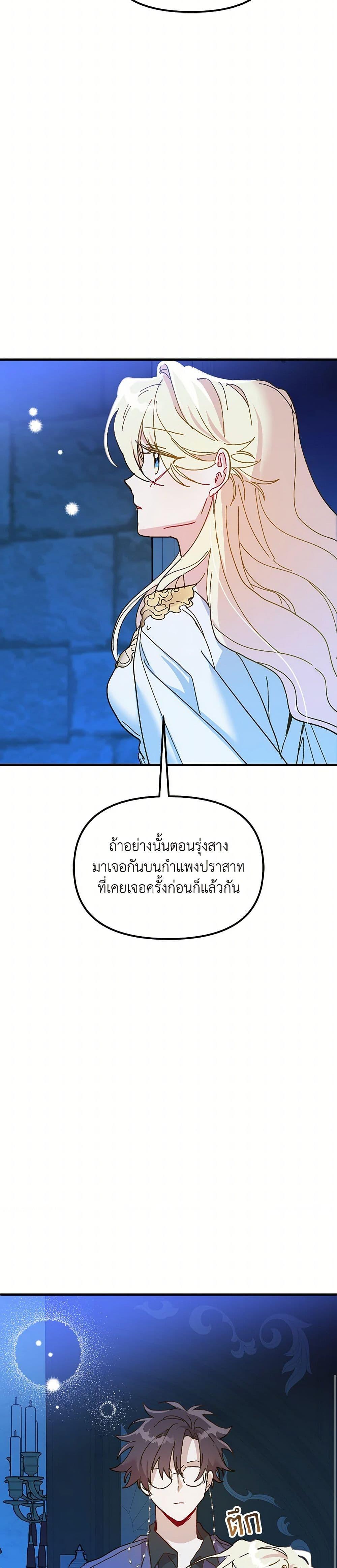 Manga-lc-com อ่านมังงะ อ่านการ์ตูน ออนไลน์ ฟรี The Princess Pretends to Be Crazy ตอนที่ 1 2 3 4 5 6 7 8 9 10 11 12 13 14 ฟรี ไม่มีโฆษณา Manga-lc - อ่าน มังงะ อ่าน การ์ตูน ออนไลน์ อ่านมังงะ ฟรี