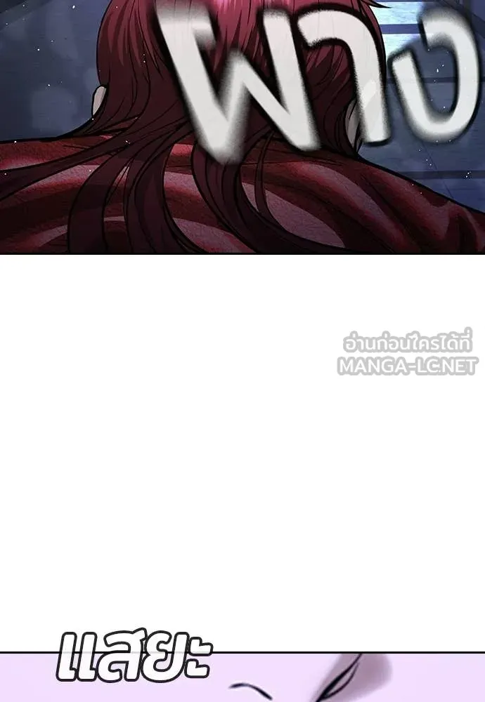 คูเซรา ตอนที่ 71 รูปที่ 152