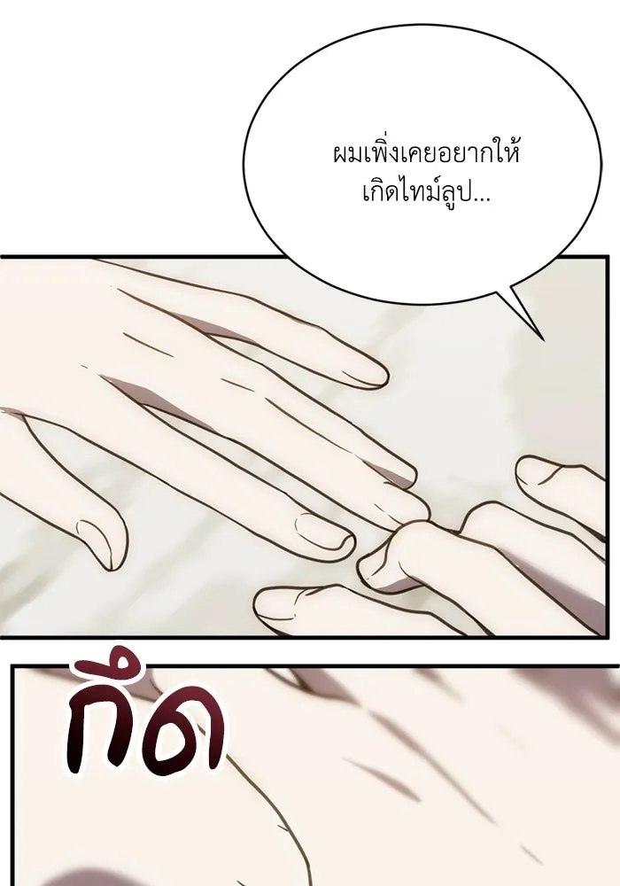 ชีวิตรักฉบับเดจาวู ตอนที่ 56 รูปที่ 22