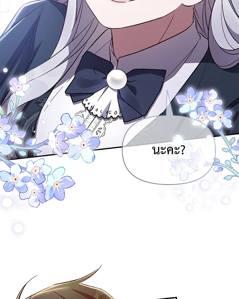 โอ้ ศัตรูที่รัก ตอนที่ 83 รูปที่ 71