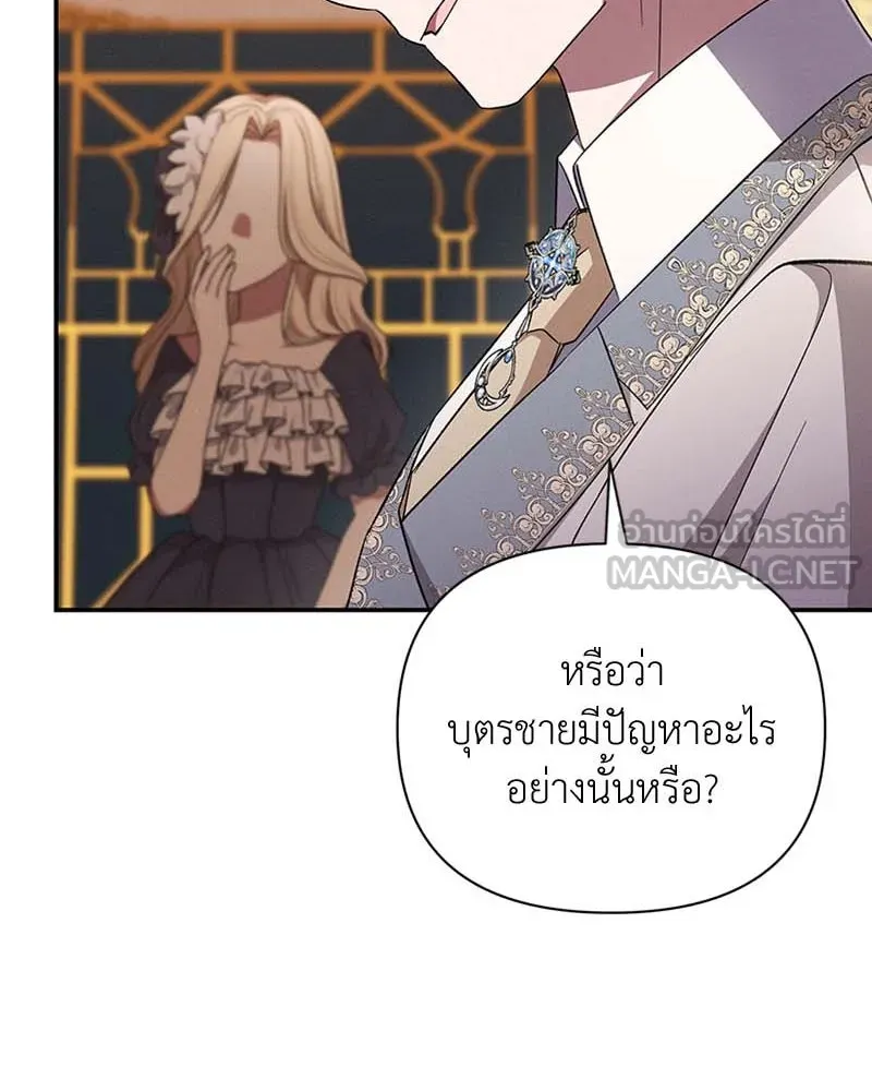 โอ้ ศัตรูที่รัก ตอนที่ 65 (จบ ss1) รูปที่ 42