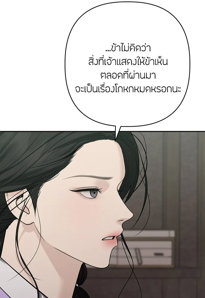 ความลับของสาวร่างทรง ตอนที่ 35 รูปที่ 50