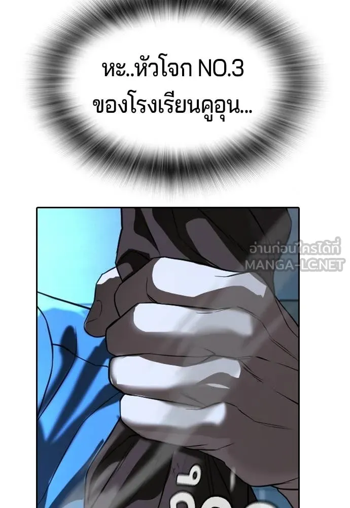 คูเซรา ตอนที่ 71 รูปที่ 51