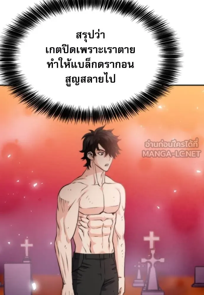 ดรูอิดแห่งสถานีโซล ตอนที่ 190 รูปที่ 50