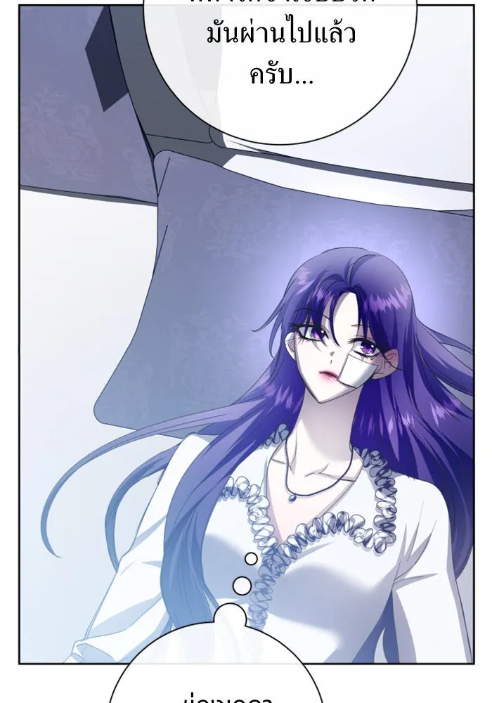 ชิงชีวิตพลิกลิขิตชะตา ตอนที่ 161. คำสารภาพที่ไม่ได้เรื่องที่สุ รูปที่ 151