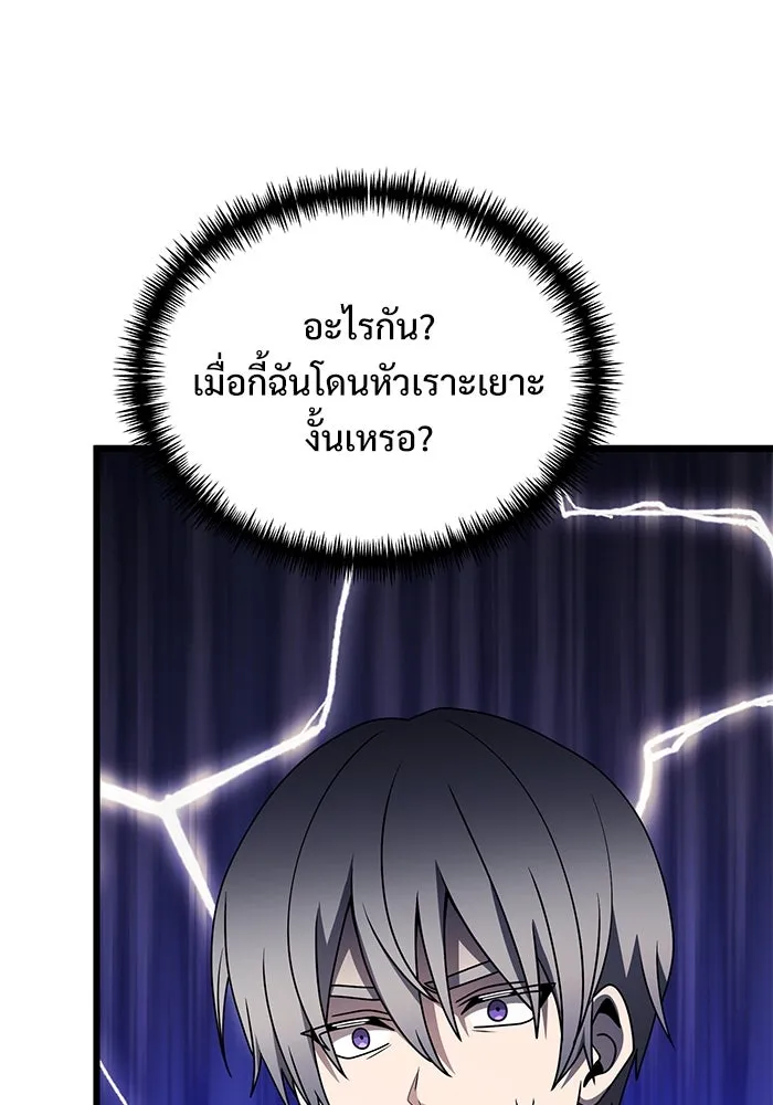 อัศวินดำล่าท้าเวลา ตอนที่ 56 รูปที่ 92