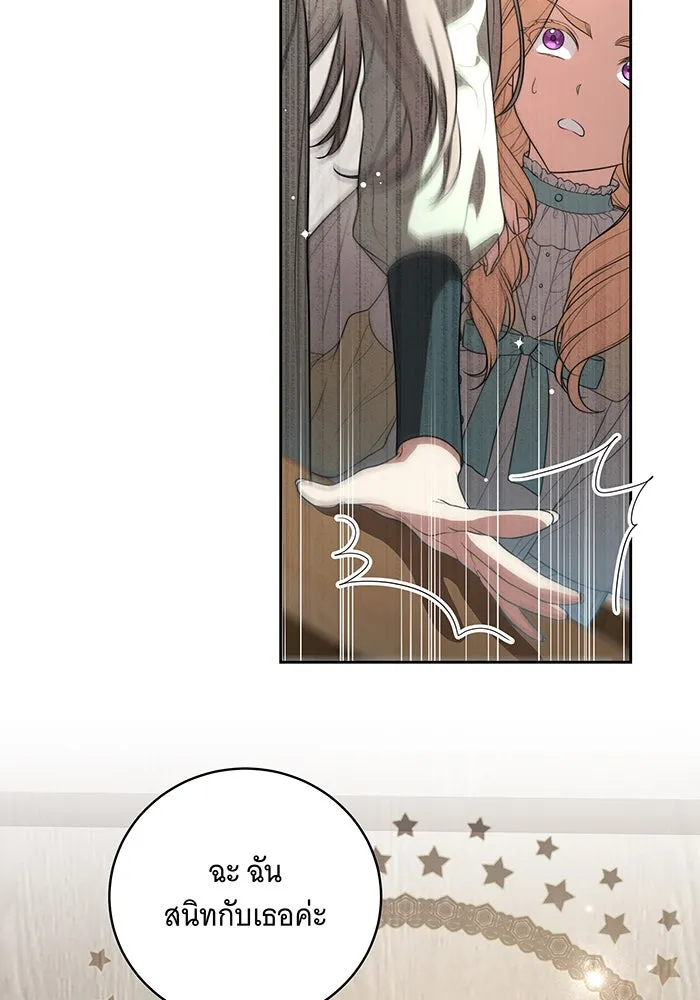 ทุกอย่างที่เสียไป ฉันขอทวงคืน ตอนที่ 16 รูปที่ 32