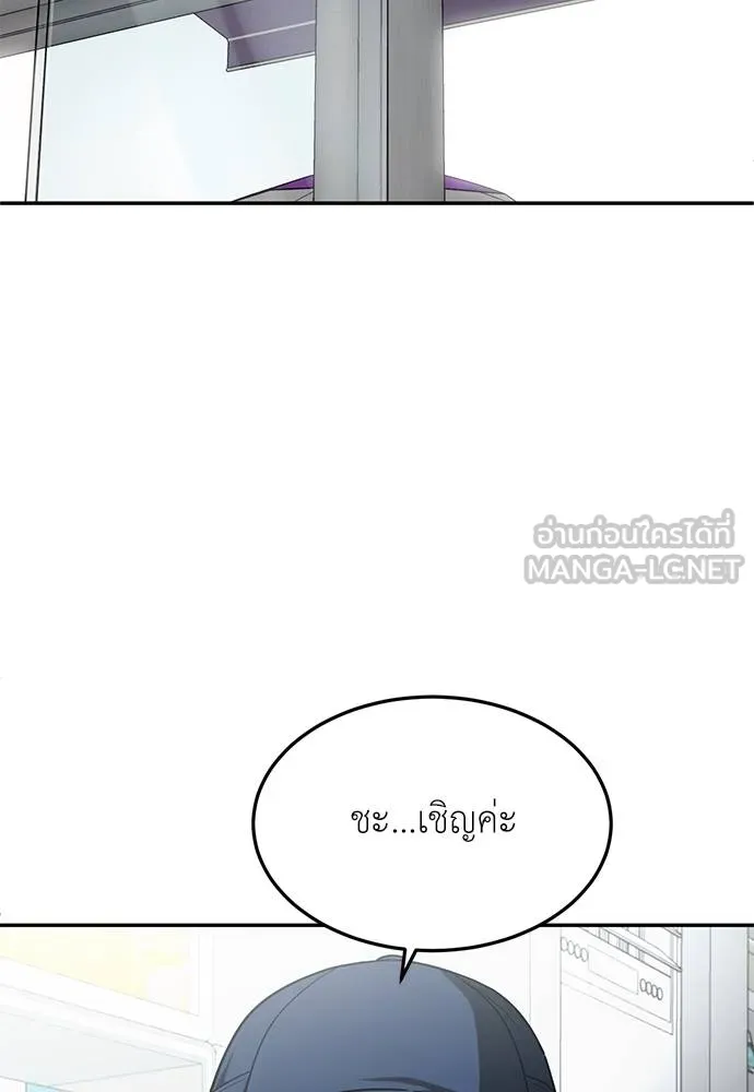 สนามเด็กล่า ตอนที่ 46 รูปที่ 105