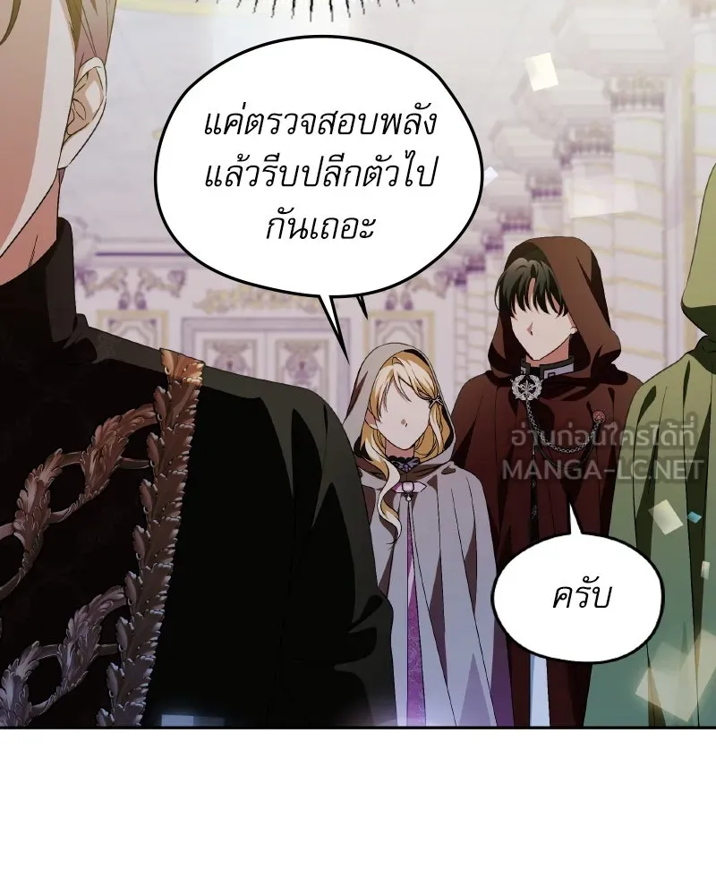 ครอบครัวตัวร้ายปล่อยฉันไปเถอะ ตอนที่ 40 รูปที่ 42