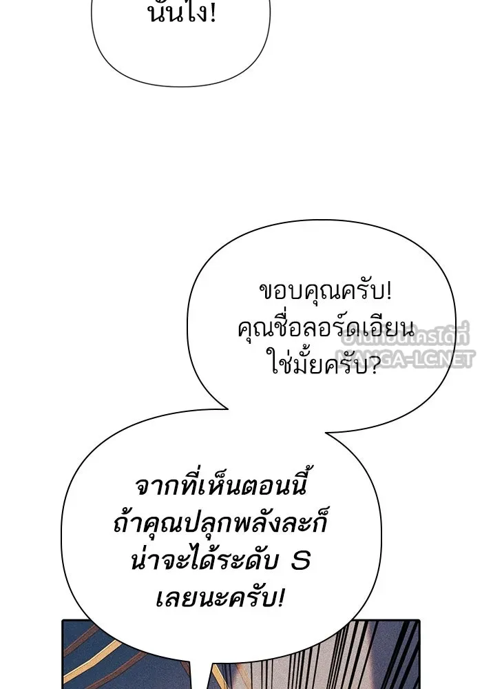 My S-Class Hunters ตอนที่ 115 สถานที่ประมูลผิดกฎหมาย (2) รูปที่ 9