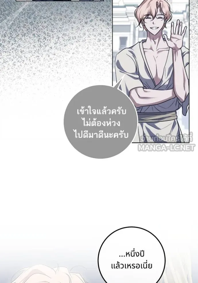 ทางหลุดพ้นของ ตอนที่ 93 รูปที่ 39